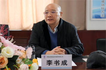 西保集團(tuán)2023年董事會第一次擴(kuò)大會議座談會圓滿結(jié)束：保安全穩(wěn)發(fā)展、保營收穩(wěn)增長、保產(chǎn)量穩(wěn)就業(yè)、保項目穩(wěn)轉(zhuǎn)型