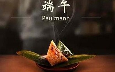 【員工美文】端午有感，懷念有母親的端午節(jié)