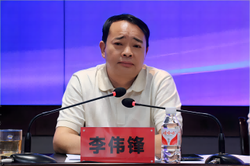 李偉鋒：要居安思危、砥礪進(jìn)步、自立自強(qiáng)，努力創(chuàng)造效益生存下去