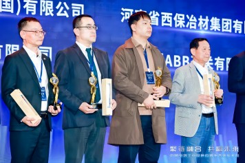 低碳先鋒丨西保集團榮膺中國寶武2023年度優(yōu)秀供應(yīng)鏈伙伴殊榮