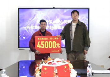 愛(ài)心如炬，照亮困難員工前行之路